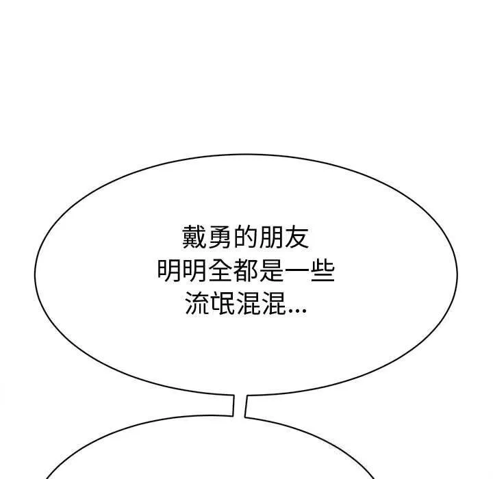 她们的夜晚属于我-第9話 - 图片 11