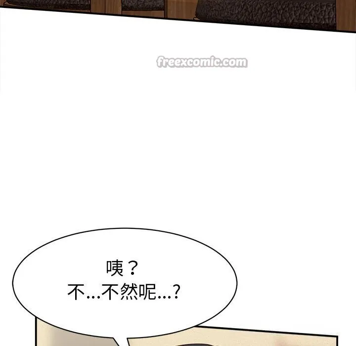 她们的夜晚属于我-第9話 - 图片 14