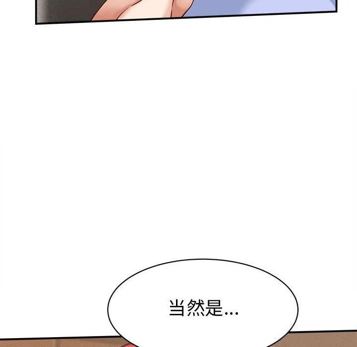 她們的夜晚屬於我第9話