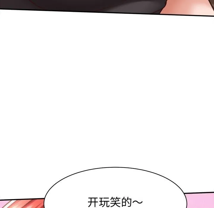 她们的夜晚属于我-第9話 - 图片 19
