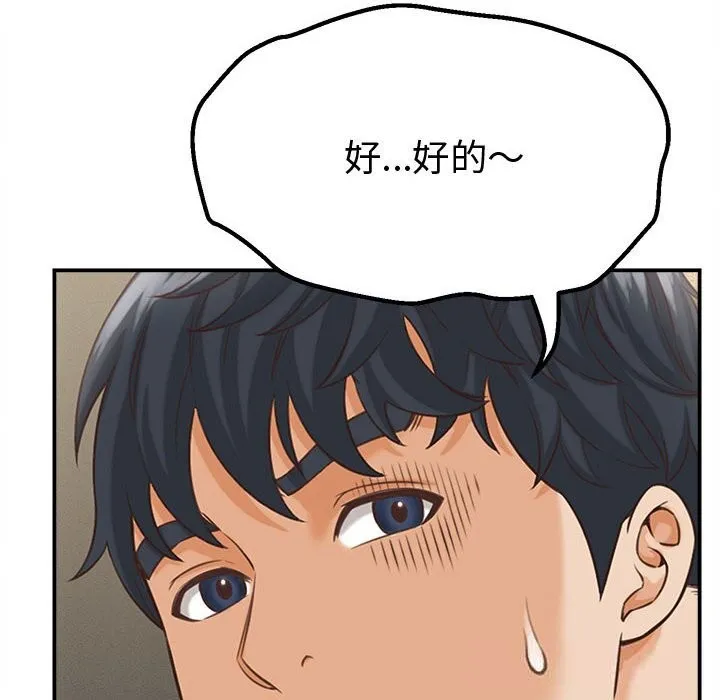她们的夜晚属于我-第9話 - 图片 22