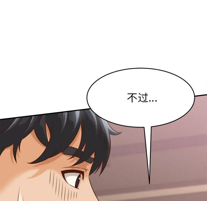 她們的夜晚屬於我第9話