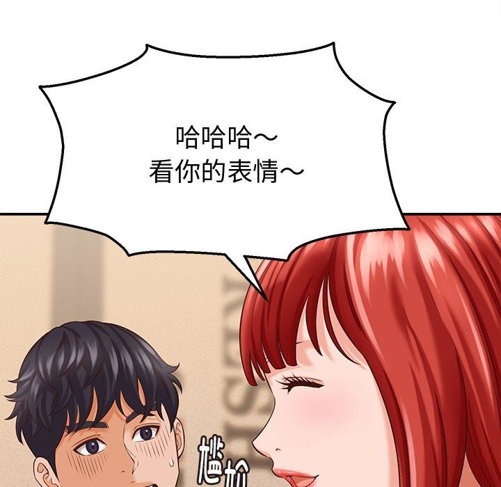 她们的夜晚属于我第9話