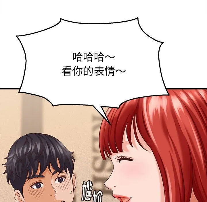 她们的夜晚属于我-第9話 - 图片 24