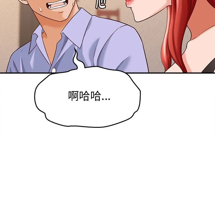 她们的夜晚属于我-第9話 - 图片 25
