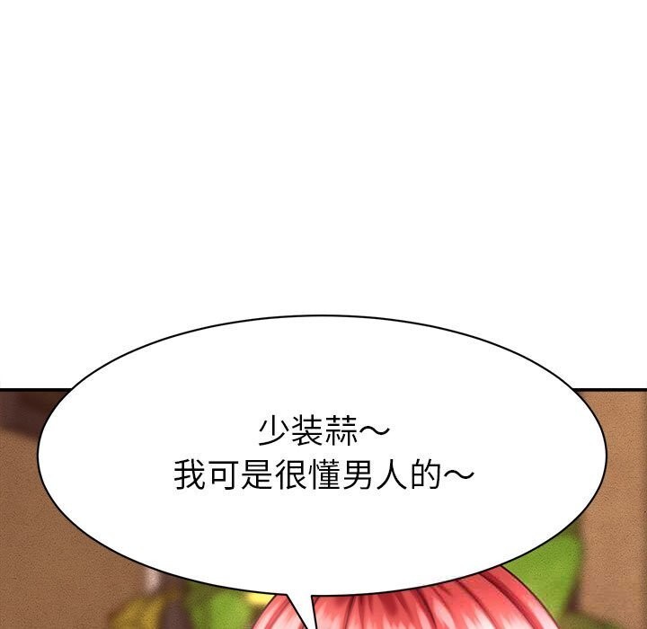 她们的夜晚属于我第9話