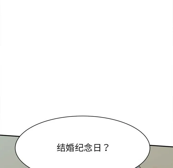 她们的夜晚属于我-第9話 - 图片 50