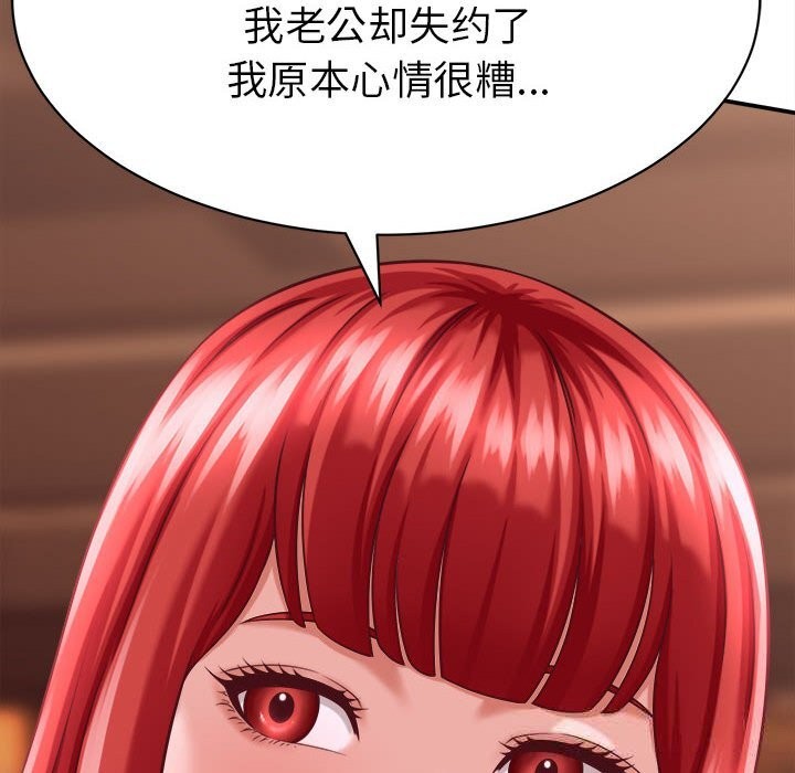 她们的夜晚属于我第9話