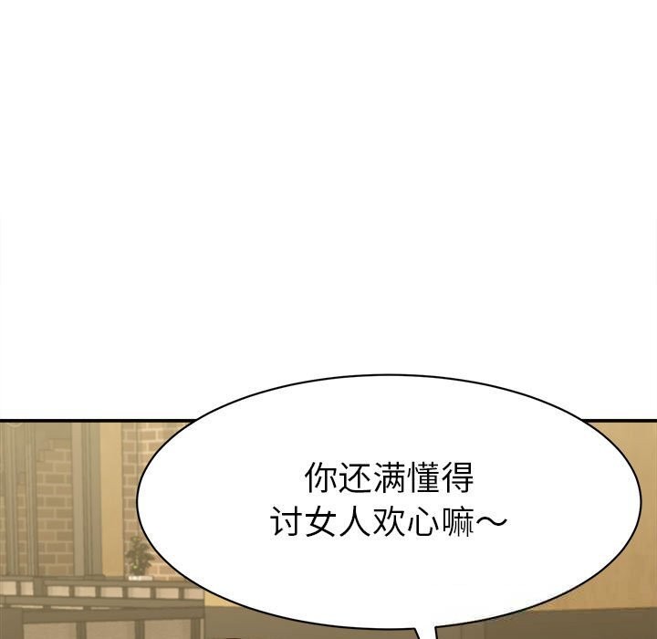 她们的夜晚属于我第9話