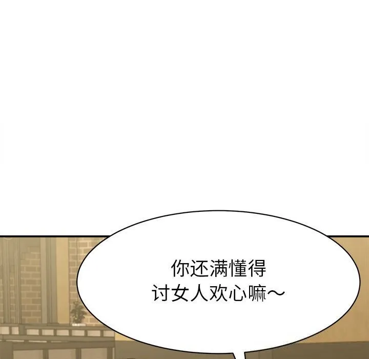 她們的夜晚屬於我第9話