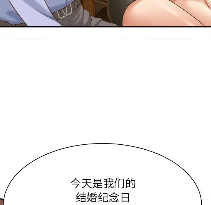 她们的夜晚属于我-第9話 - 图片 47