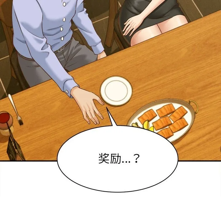 她們的夜晚屬於我第9話