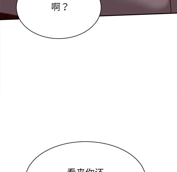 她们的夜晚属于我-第9話 - 图片 66