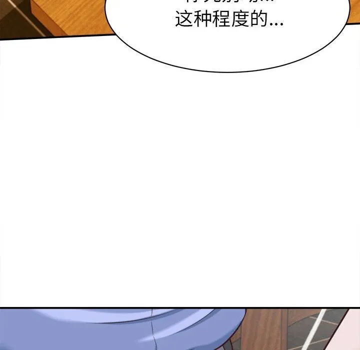 她們的夜晚屬於我第9話