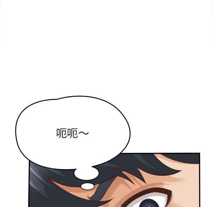 她們的夜晚屬於我第9話