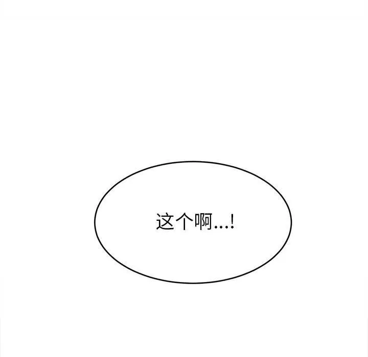 她們的夜晚屬於我第9話