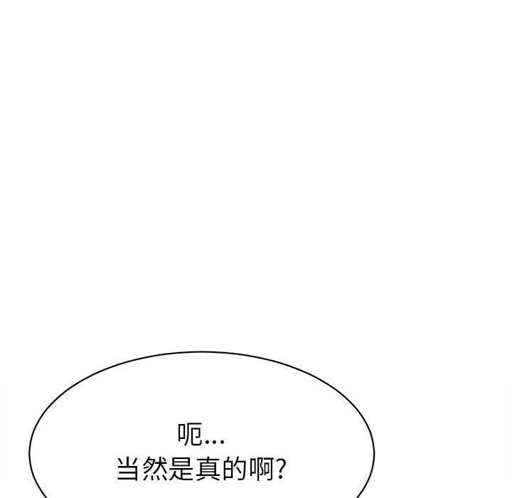 她们的夜晚属于我-第9話 - 图片 94