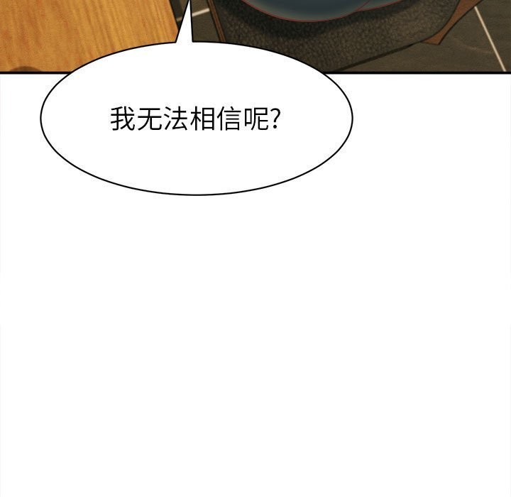 她们的夜晚属于我第9話