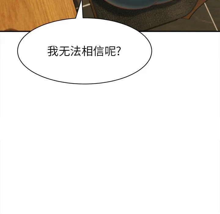 她们的夜晚属于我-第9話 - 图片 97