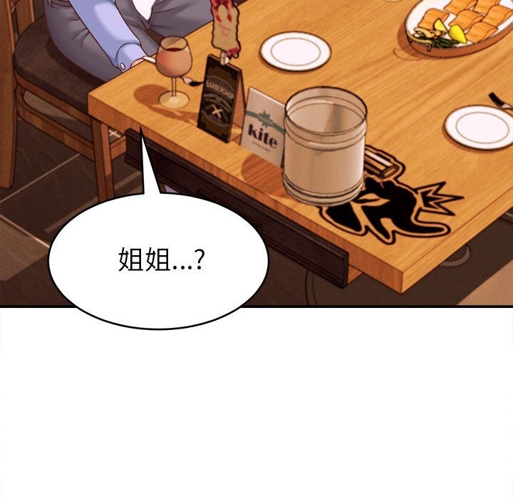 她們的夜晚屬於我第9話