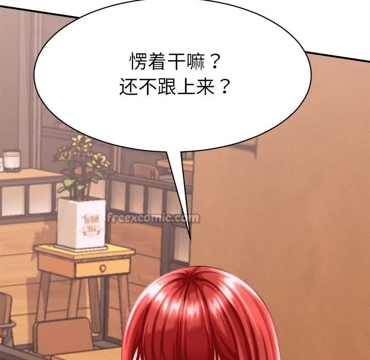 她们的夜晚属于我-第9話 - 图片 126
