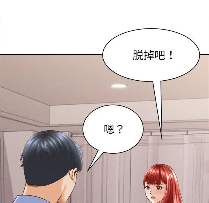 她们的夜晚属于我-第9話 - 图片 137