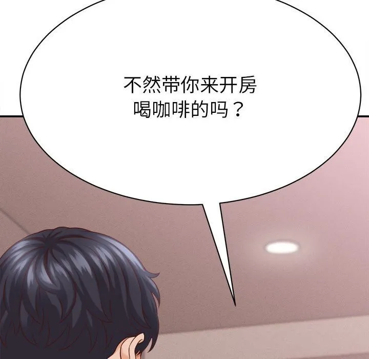 她們的夜晚屬於我第9話