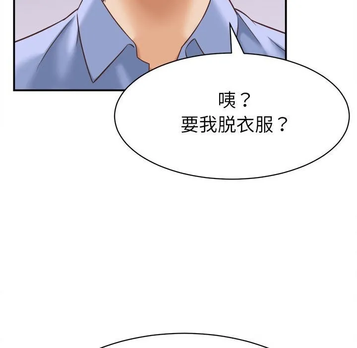她们的夜晚属于我-第9話 - 图片 142