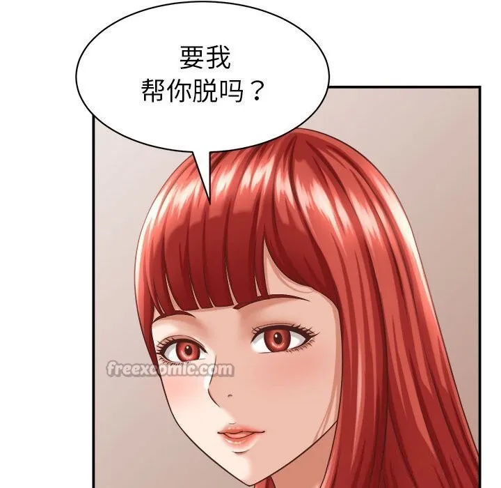 她們的夜晚屬於我第9話
