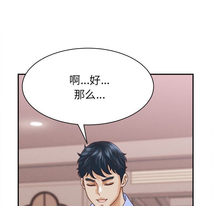 她们的夜晚属于我第9話