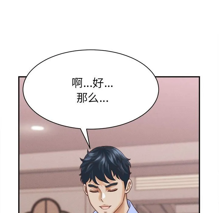 她們的夜晚屬於我第9話