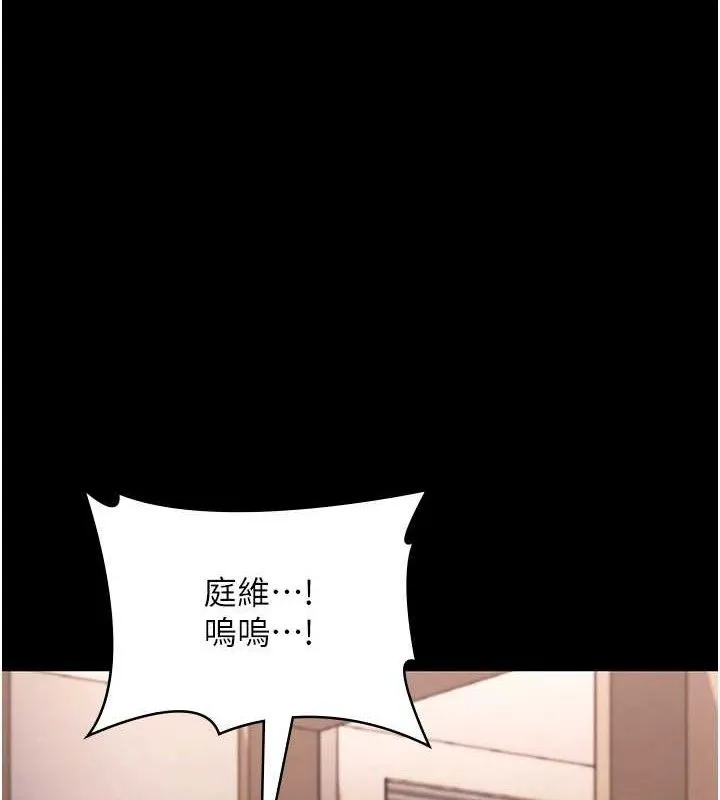 老闆娘的誘惑第72話-妳越掙扎我越興奮