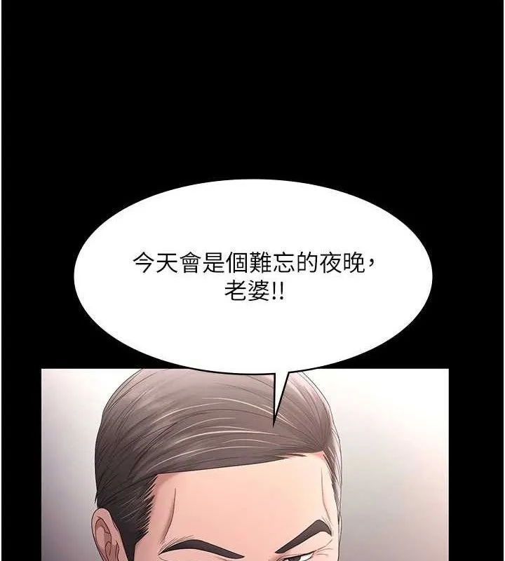 老闆娘的诱惑-第72話-妳越掙扎我越興奮 - 图片 8