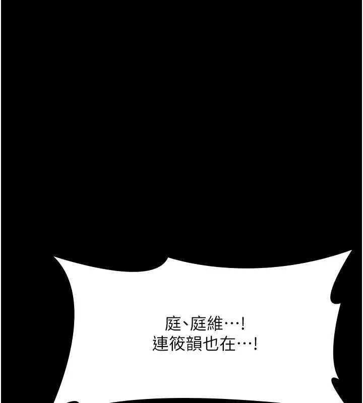 老闆娘的誘惑第72話-妳越掙扎我越興奮
