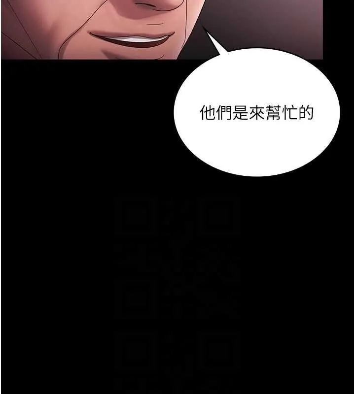 老闆娘的誘惑第72話-妳越掙扎我越興奮