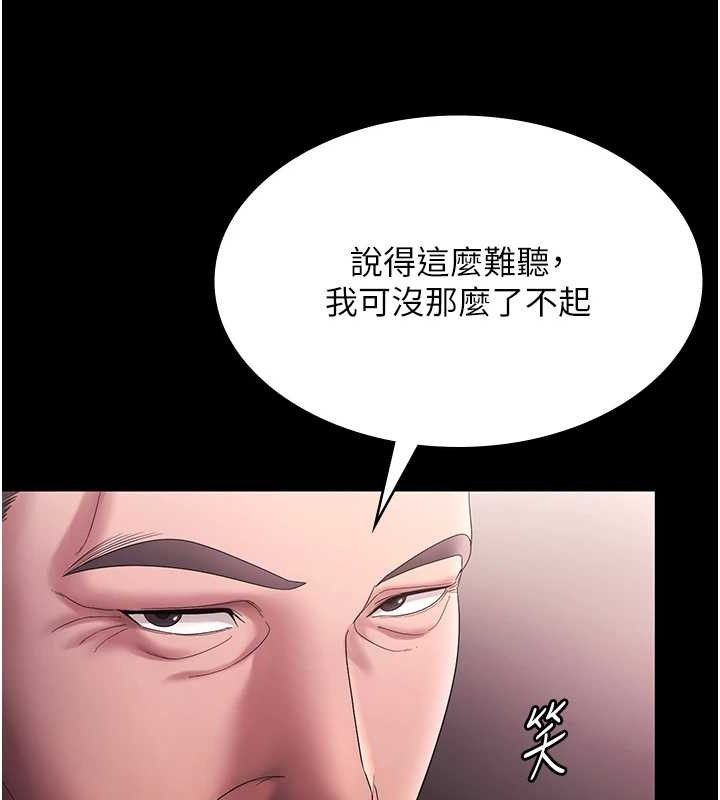 老闆娘的誘惑第72話-妳越掙扎我越興奮