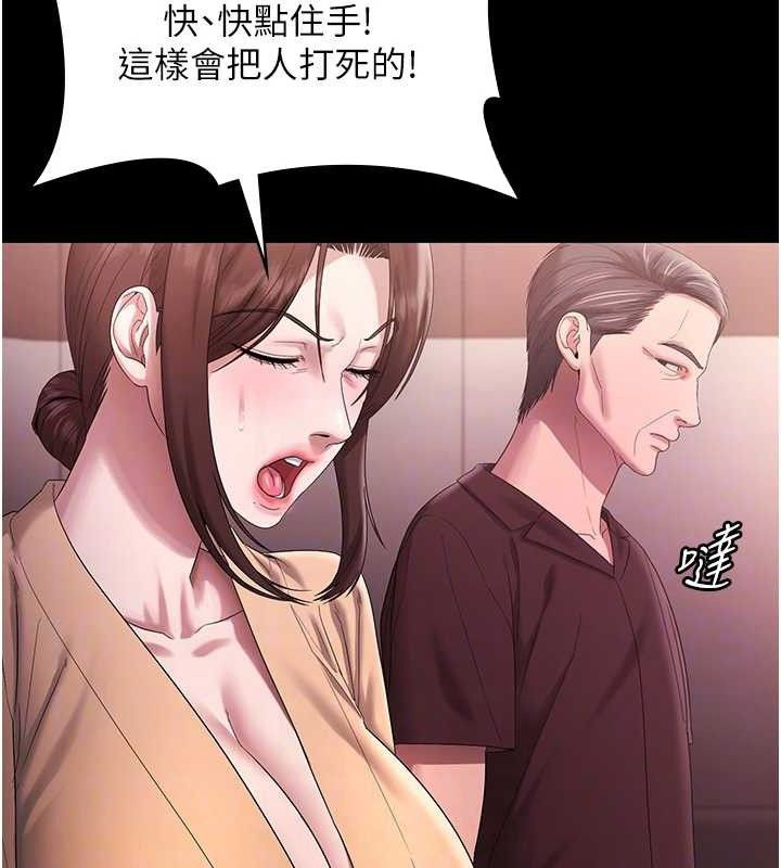 老闆娘的诱惑第72話-妳越掙扎我越興奮