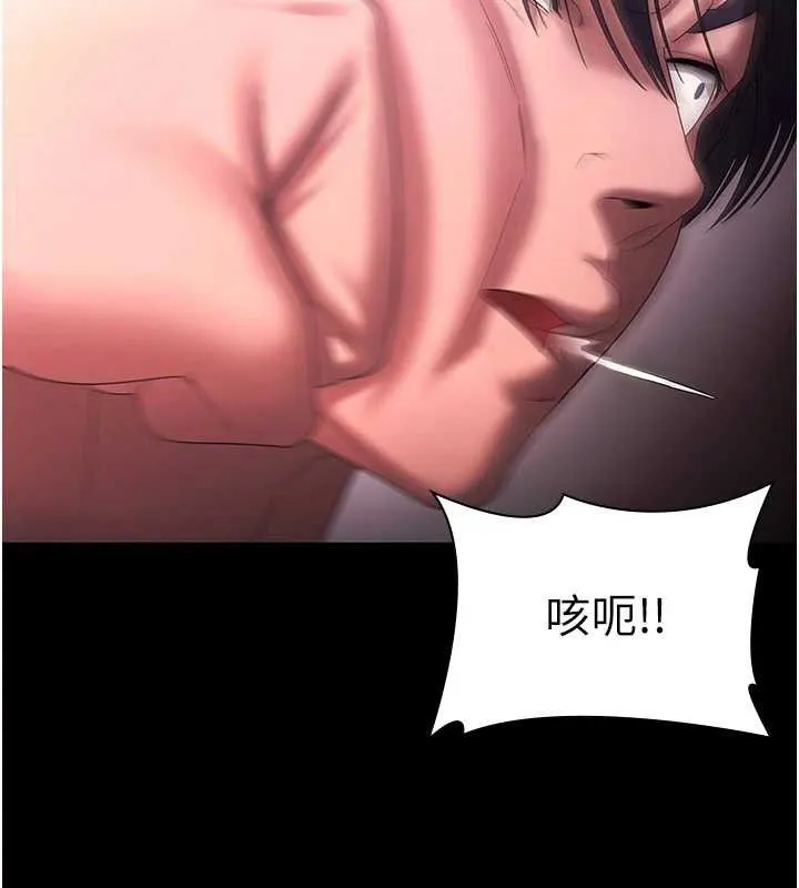 老闆娘的誘惑第72話-妳越掙扎我越興奮