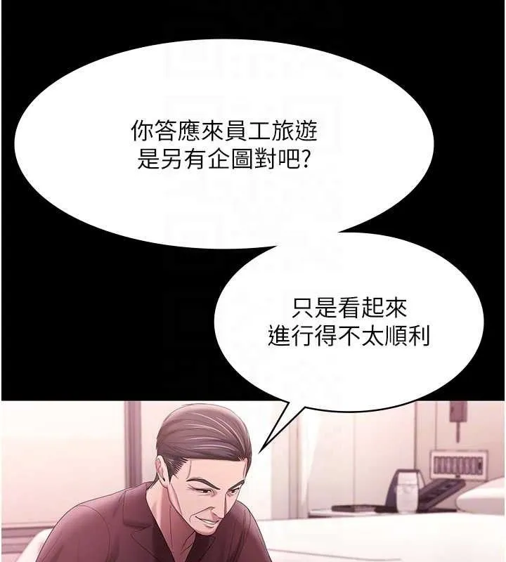 老闆娘的誘惑第72話-妳越掙扎我越興奮