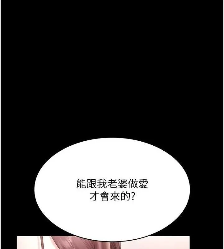老闆娘的誘惑第72話-妳越掙扎我越興奮