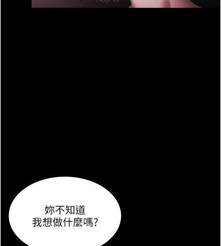 老闆娘的诱惑-第72話-妳越掙扎我越興奮 - 图片 41