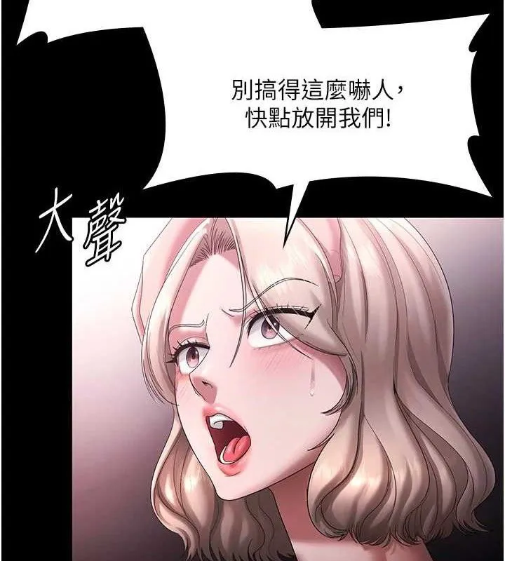 老闆娘的诱惑-第72話-妳越掙扎我越興奮 - 图片 40