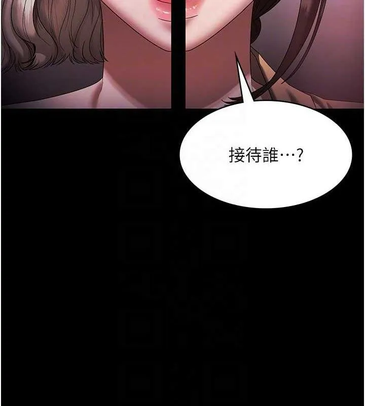 老闆娘的诱惑-第72話-妳越掙扎我越興奮 - 图片 46