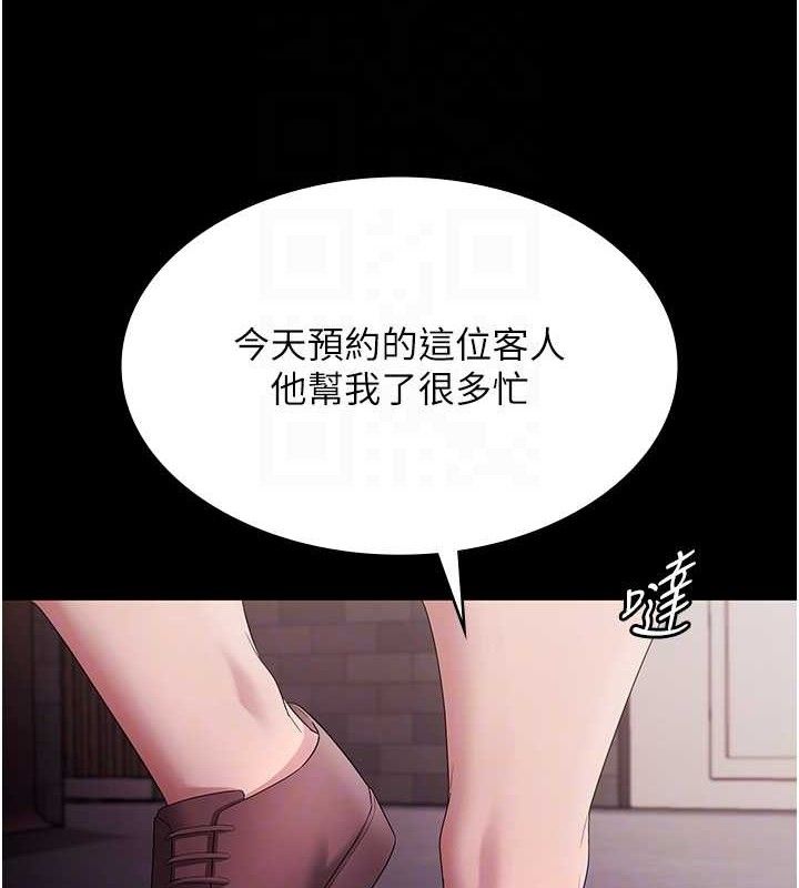 老闆娘的诱惑第72話-妳越掙扎我越興奮