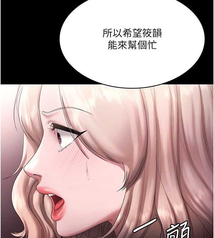 老闆娘的诱惑第72話-妳越掙扎我越興奮