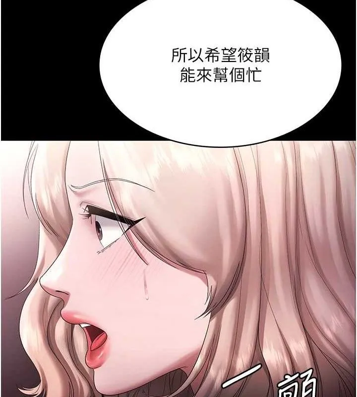 老闆娘的誘惑第72話-妳越掙扎我越興奮
