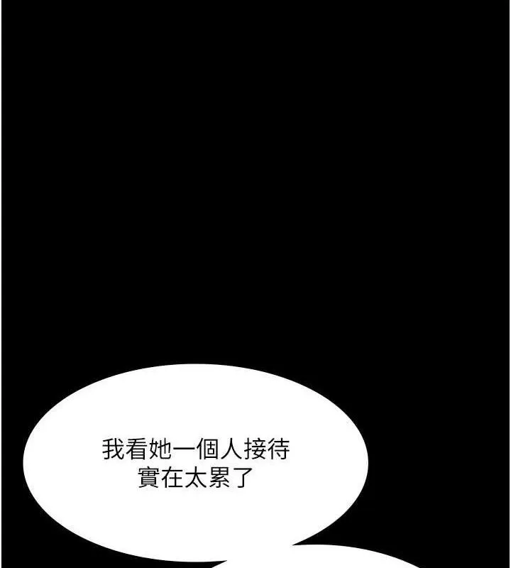 老闆娘的诱惑-第72話-妳越掙扎我越興奮 - 图片 51