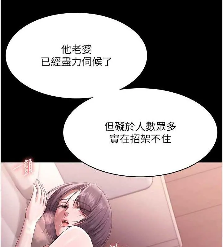 老闆娘的誘惑第72話-妳越掙扎我越興奮