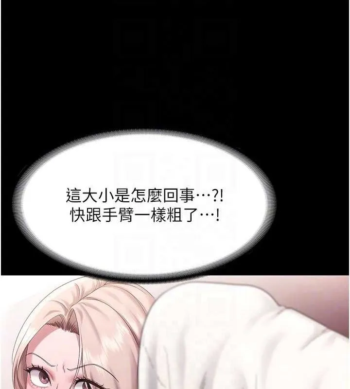 老闆娘的诱惑-第72話-妳越掙扎我越興奮 - 图片 58