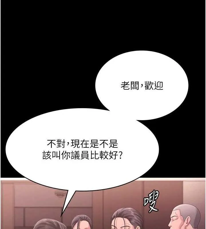 老闆娘的诱惑-第72話-妳越掙扎我越興奮 - 图片 60